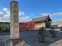 伊奈利社(三重県)