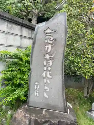 全生庵(東京都)