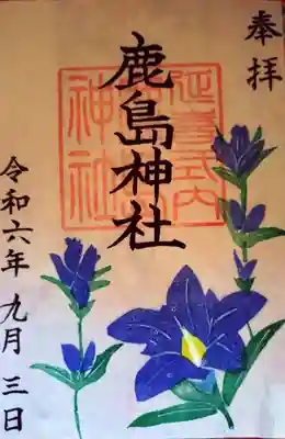 鹿島神社(福島県)