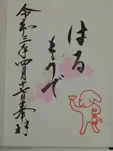 石浦神社の御朱印 2021年03月01日(月)〜(2021年05月10日(月) 18時12分37秒投稿)