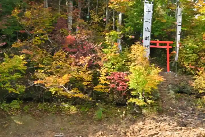 電源神社(新潟県)