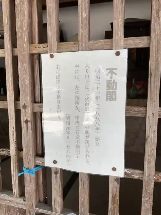 普光寺のその他建物