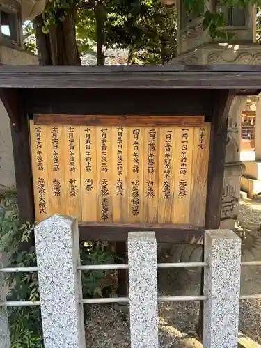 榊森白山社(愛知県)