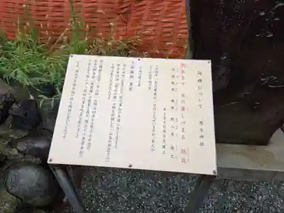 厚木神社(神奈川県)