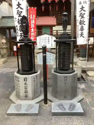 袋町お聖天　福生院(愛知県)