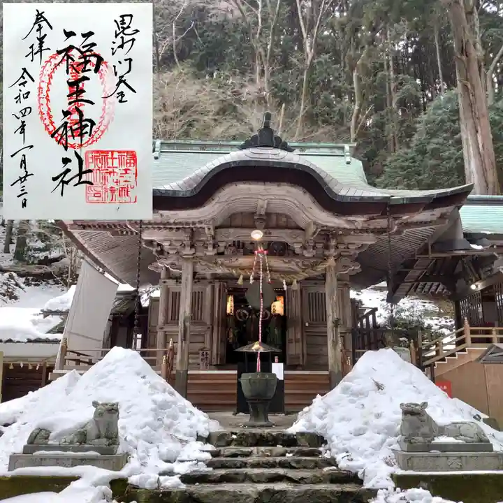 福王神社の本殿・本堂