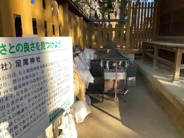 福島稲荷神社(福島県)