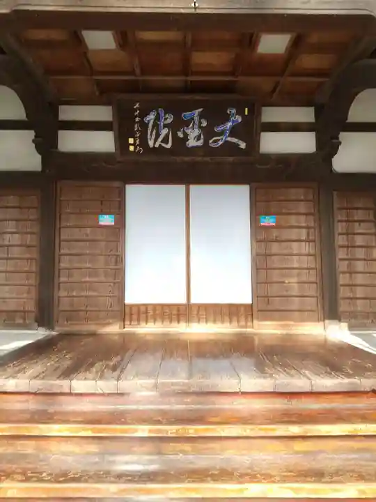 大聖院(茨城県)