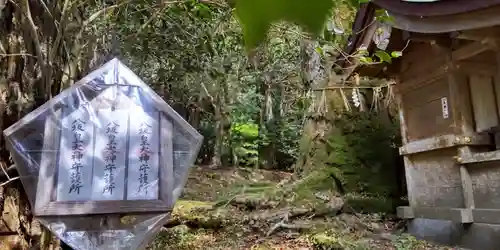 江文神社御旅所（小野源太夫社）(京都府)