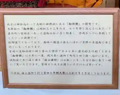 金刀比羅神社(北海道)