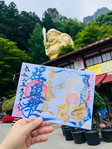 中之嶽神社の御朱印