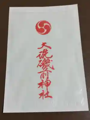 大洗磯前神社の{uncategorized: "未分類", other: "その他", undefined: "問題あり", building: "その他建物", grave: "お墓", sacred_gate: "鳥居", guardian: "狛犬", statue: "像", buddha: "仏像", history: "歴史", nature: "自然", garden: "庭園", animal: "動物", pagoda: "塔", temizu: "手水舎", mountain_gate: "山門・神門", sanctuary: "本殿・本堂", subordinate: "末社・摂社", art: "芸術", scenery: "景色", jizo: "地蔵", ema: "絵馬", goshuin: "御朱印", omikuji: "おみくじ", items: "授与品その他", amulet: "お守り", goshuincho: "御朱印帳", eats: "食事", festival: "お祭り", votive_dance: "神楽", shichigosan: "七五三参", wedding: "結婚式", experience: "体験その他", initially: "初詣", around: "周辺", anti_infection: "感染症対策"}