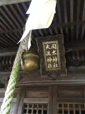 岡太神社・大瀧神社のその他建物