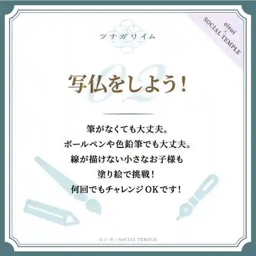 日蓮宗妙性寺の体験その他