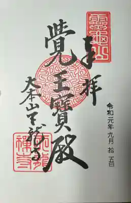 天龍寺(京都府)