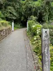 岩屋寺の建物その他