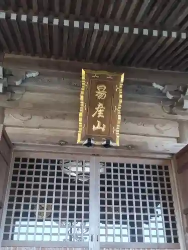 子安地蔵寺(和歌山県)