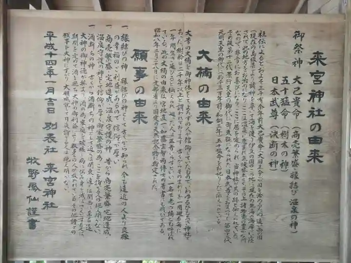 來宮神社(静岡県)