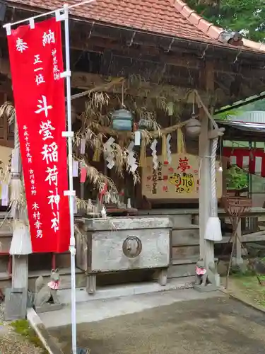 斗瑩稲荷神社の本殿