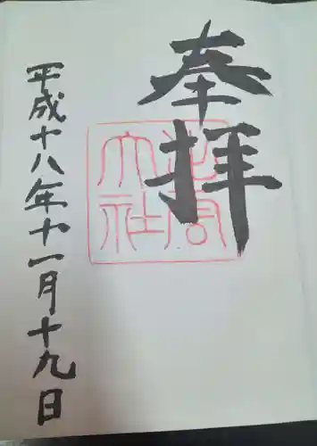 出雲大社(島根県)