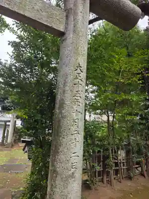 上高田氷川神社(東京都)