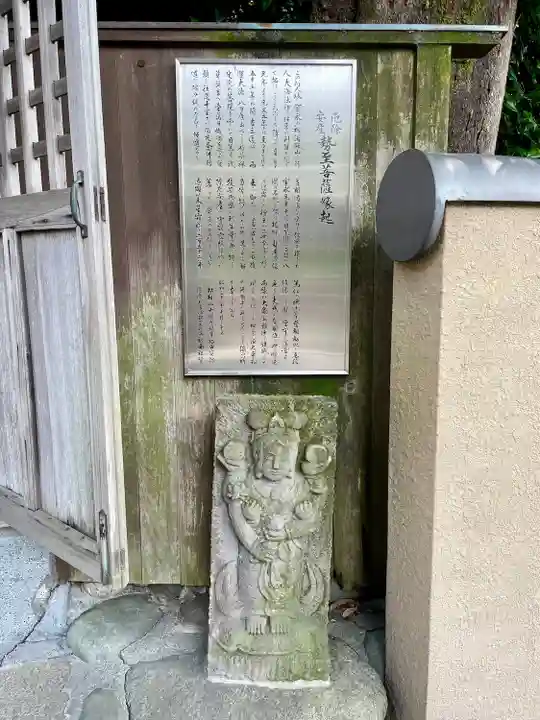 目黒川架橋勢至堂(東京都)