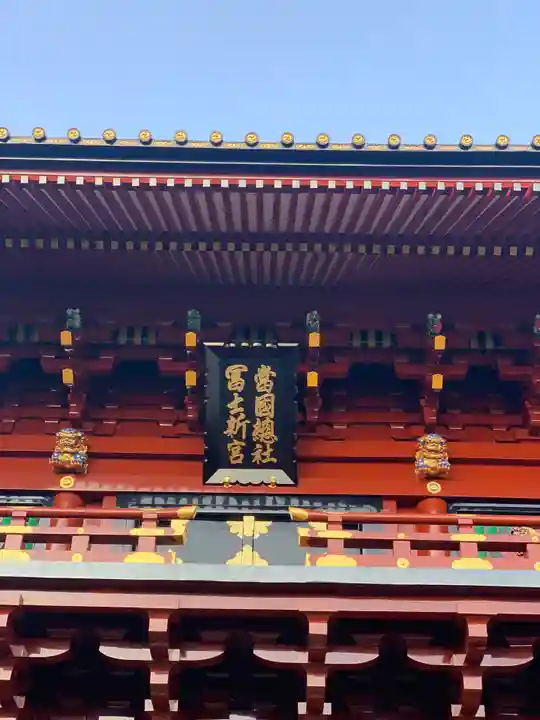 静岡浅間神社のその他建物
