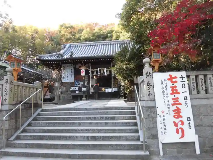 上新田天神社(大阪府)