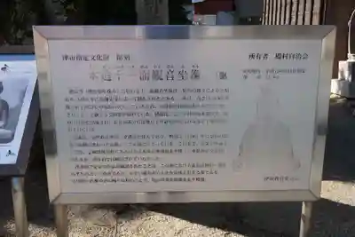 願応寺(三重県)