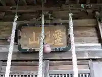 斗賀神社(青森県)