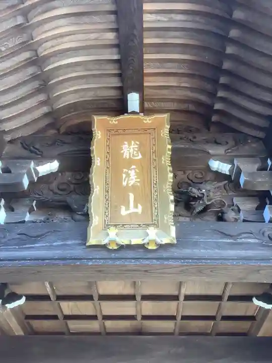 洞雲院のその他建物