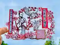 蚊里田八幡宮(長野県)