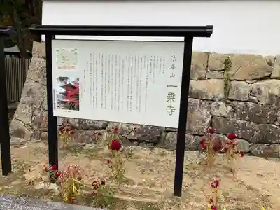 一乗寺(兵庫県)