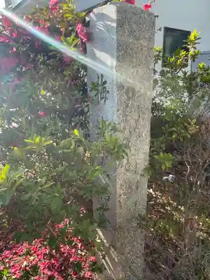 梅津太神宮(京都府)