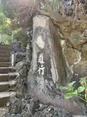 品川神社(東京都)