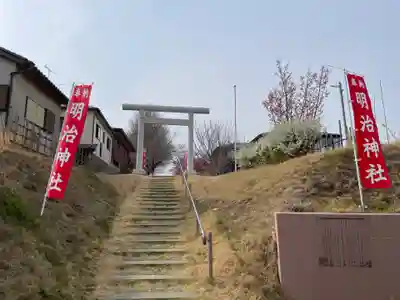 明治神社(千葉県)