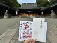 兵庫縣姫路護國神社(兵庫県)