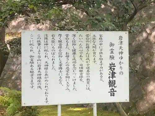 岩津天満宮(愛知県)