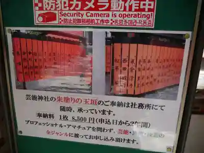 車折神社のその他建物