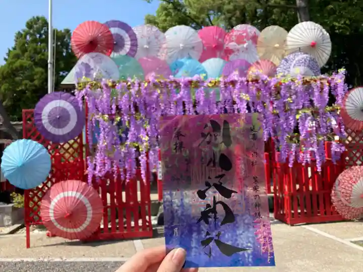 別小江神社の御朱印
