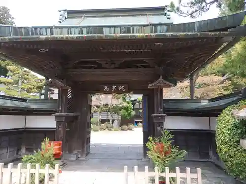 高室院(和歌山県)