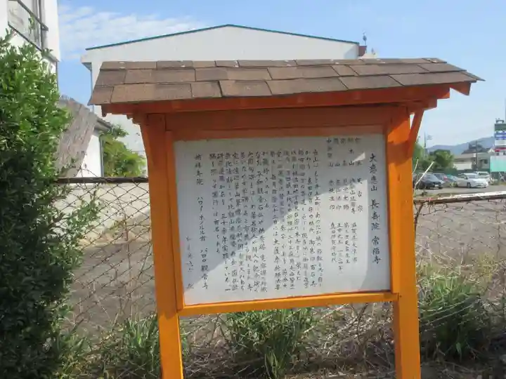 常福寺(群馬県)