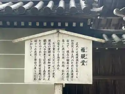 知恩院(京都府)