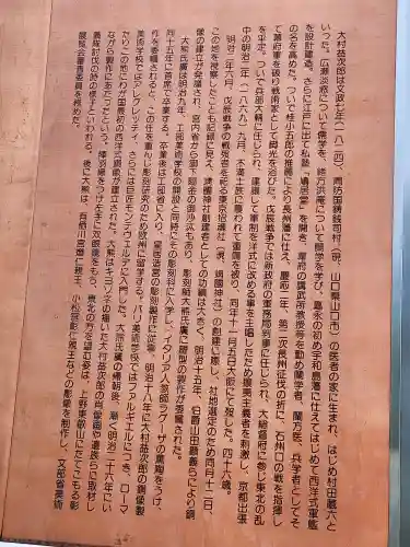 靖國神社のその他建物