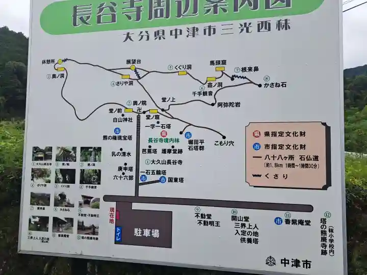 長谷寺(大分県)