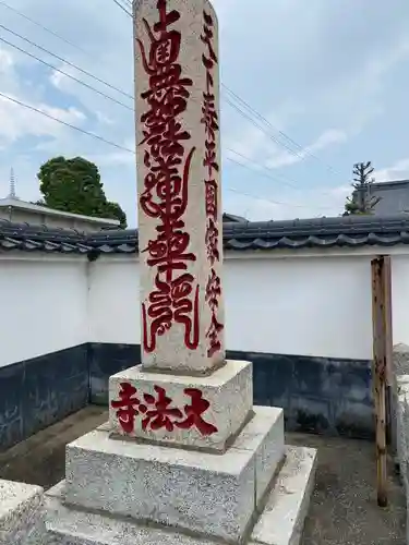 大法寺の塔