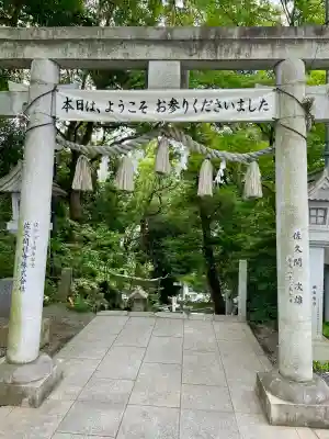 多摩川浅間神社(東京都)