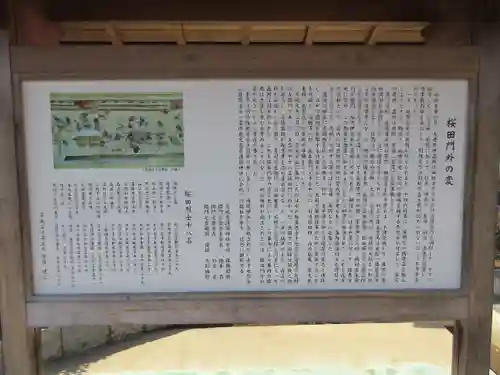 茨城縣護國神社の歴史