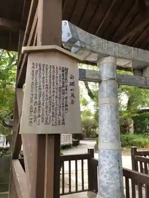 佐嘉神社・松原神社の鳥居