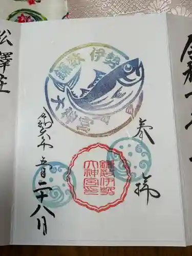 鎌数伊勢大神宮(千葉県)